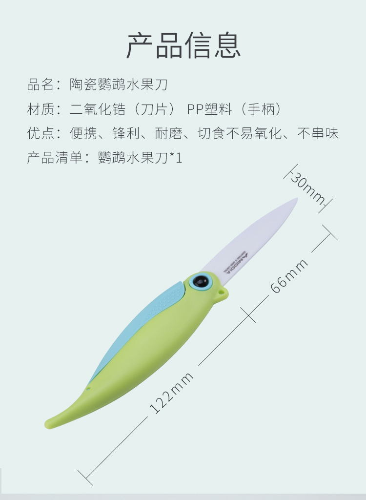 美帝亚鹦鹉折叠刀