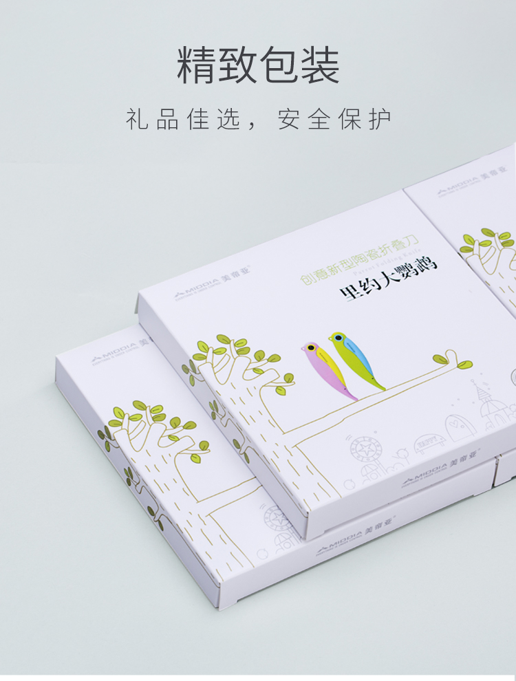 美帝亚鹦鹉折叠刀