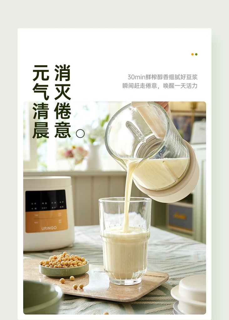 七彩叮当破壁机