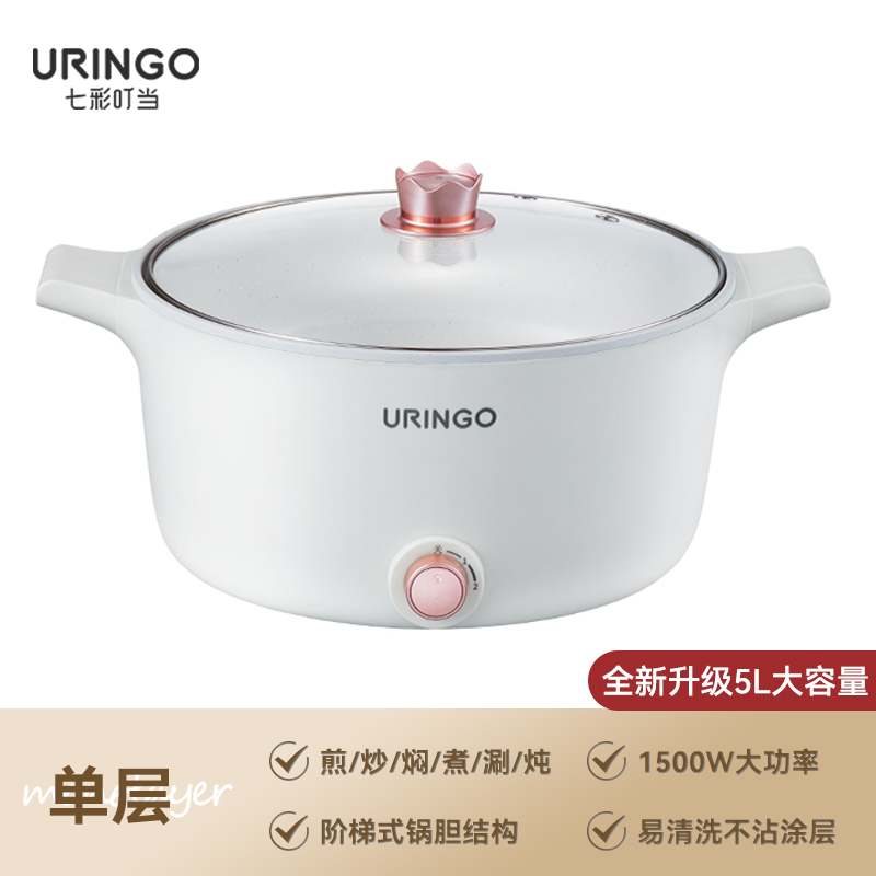 七彩叮当多功能电火锅-蒸笼款-米白色
