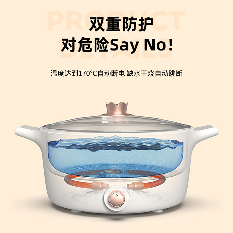 七彩叮当多功能电火锅-蒸笼款-米白色