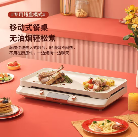 大宇（DAEWOO） 家用双灶多用途锅IH多功能料理盘DYHG-C20A1