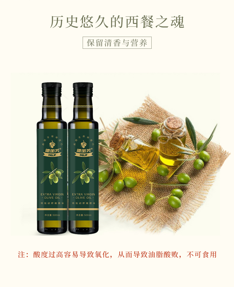 特级初榨橄榄油500ml*2瓶礼盒装 西班牙进口