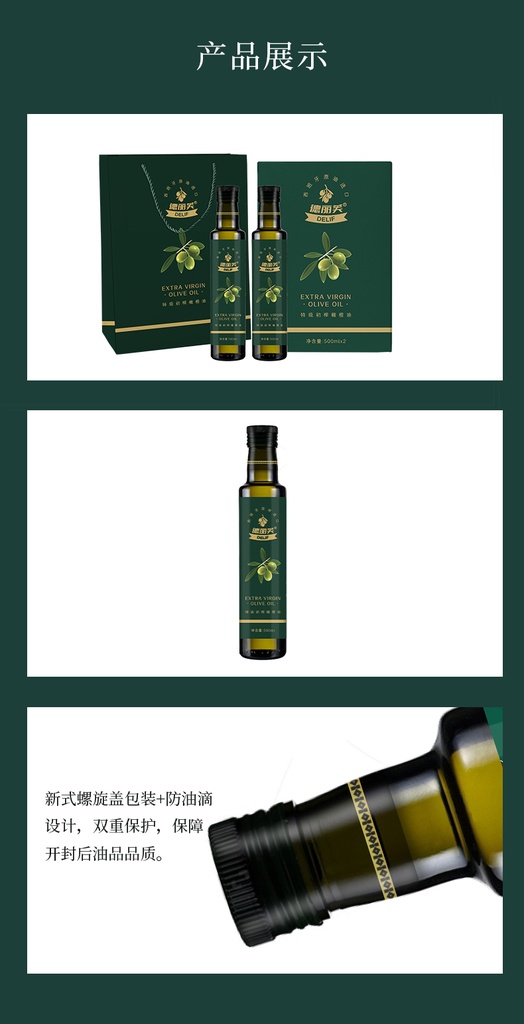 特级初榨橄榄油500ml*2瓶礼盒装 西班牙进口