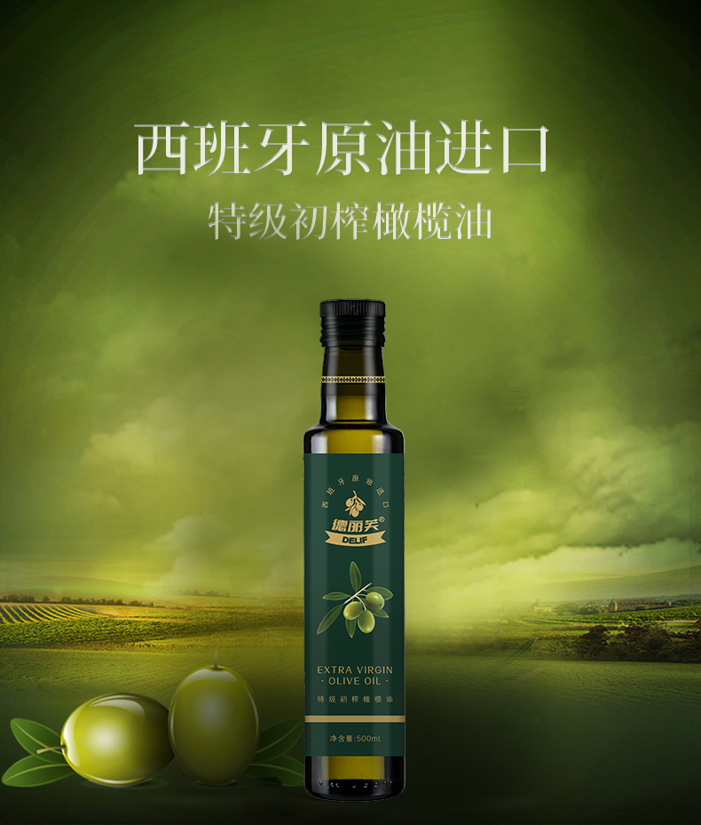 德丽芙特级初榨橄榄油500ml/瓶 单瓶