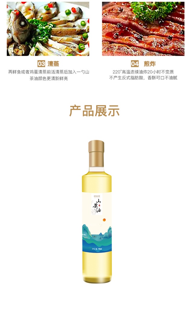 德丽芙山茶油750ml*2瓶礼盒装