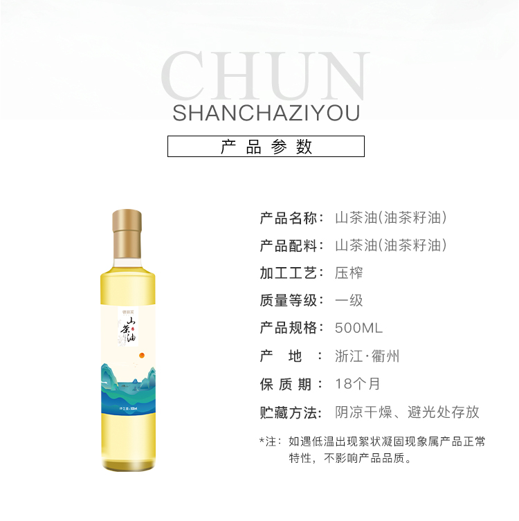 德丽芙山茶油500ml  单瓶