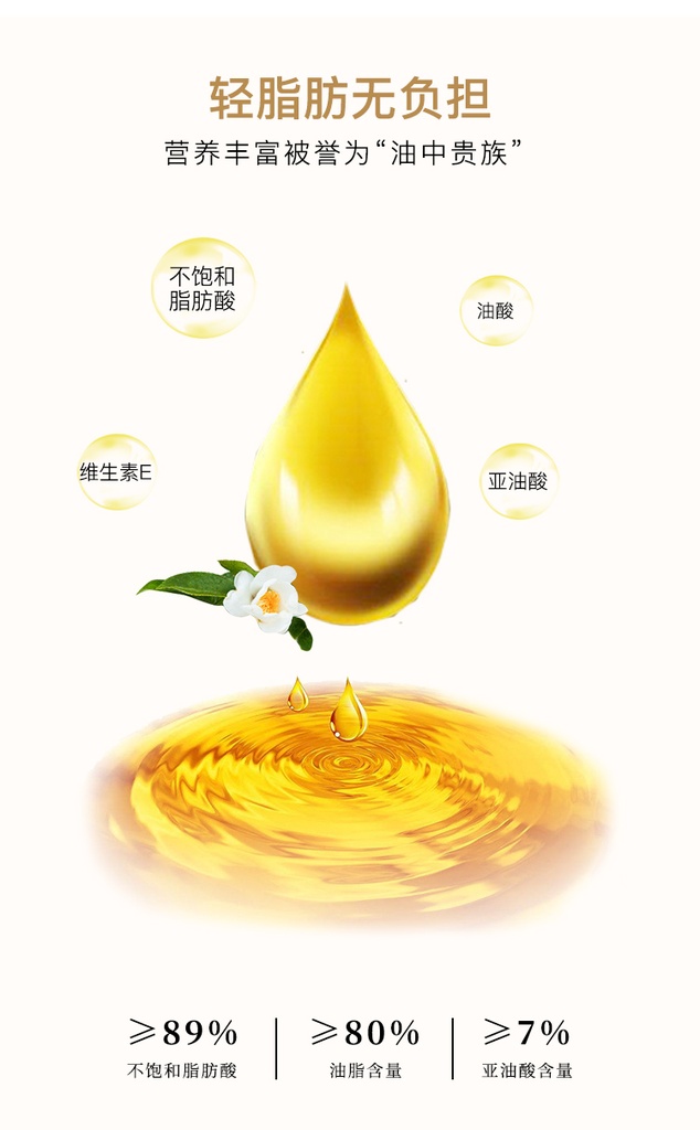 德丽芙山茶油500ml  单瓶
