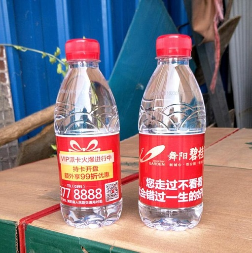 定制矿泉水