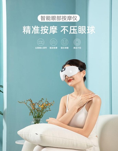 眼部按摩仪HY008