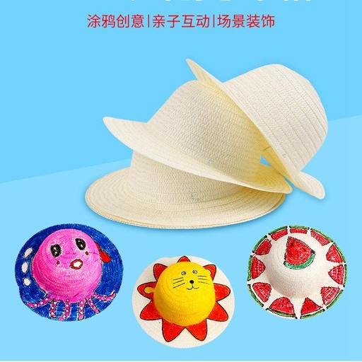 DIY绘画草帽