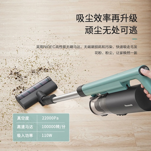 松下无线吸尘器 MC-A11G