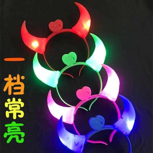 发光头戴饰品